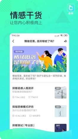 必测