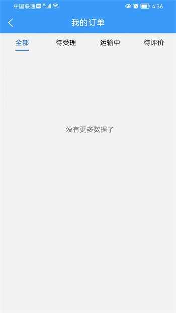 公铁联运(2)