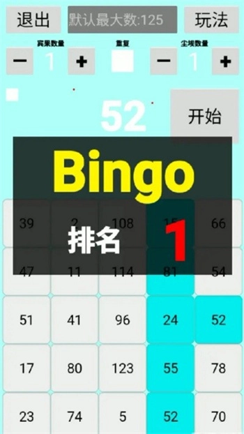 dustbingo游戏