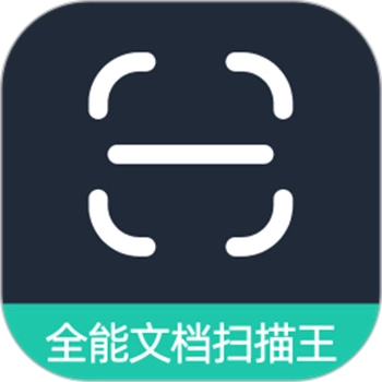 文档扫描王