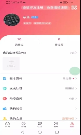 相知网图3