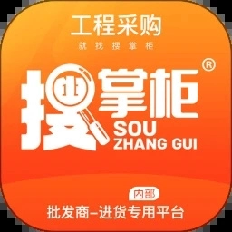 搜掌柜官方版