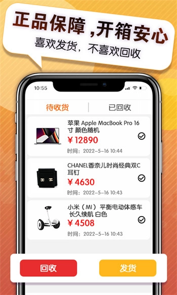 心愿魔盒