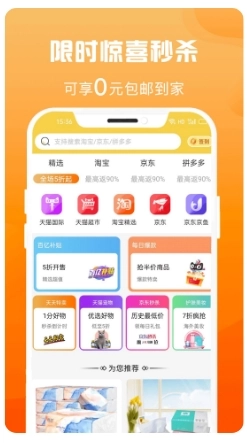 折扣优选