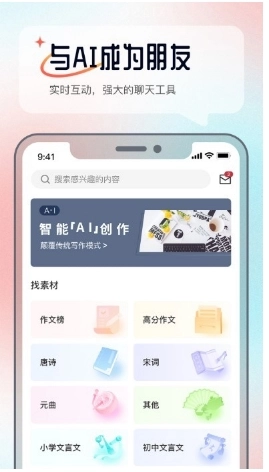 科盛AI问答
