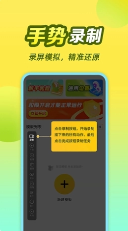 懒猫自动点击器