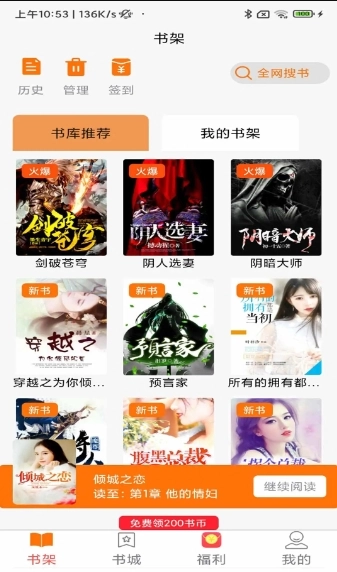青橙阅读