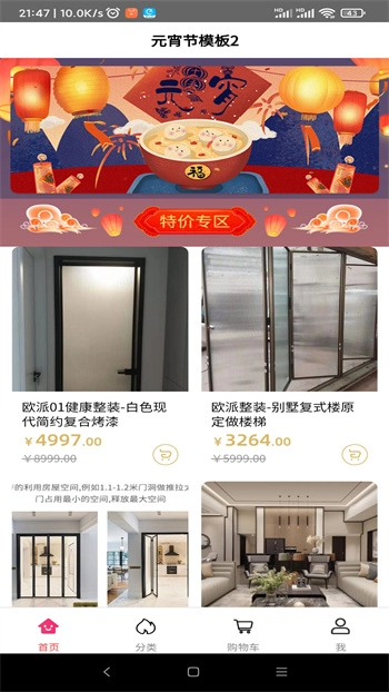 欧派家装