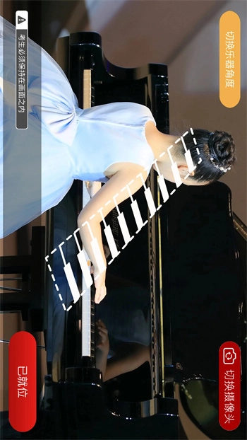 山东音协考级免费版图1