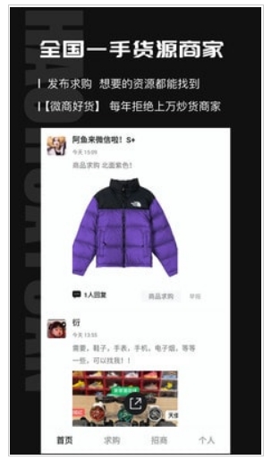 源头好货源官方最新版-图1