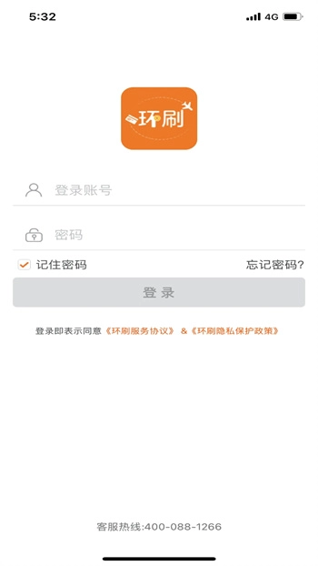 环刷图2