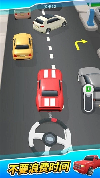 停车高峰游戏