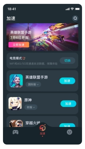 AK加速器官方最新版-图2