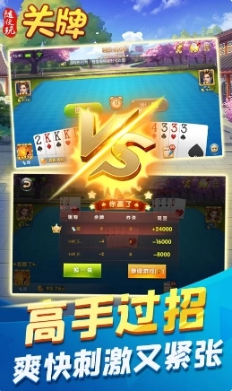 随便玩关牌最新免费版图1