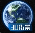 奥维世界街景地图