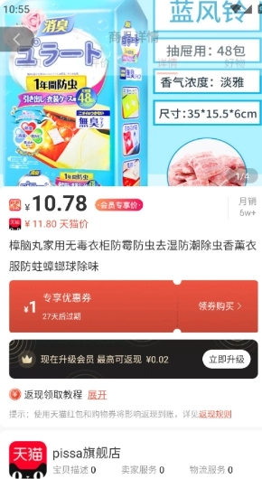 巨慧特权宝