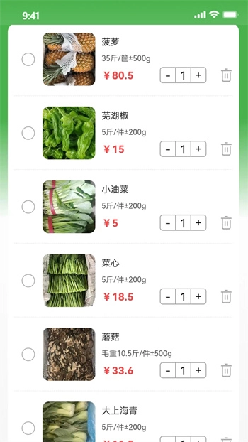 竺岸农鲜