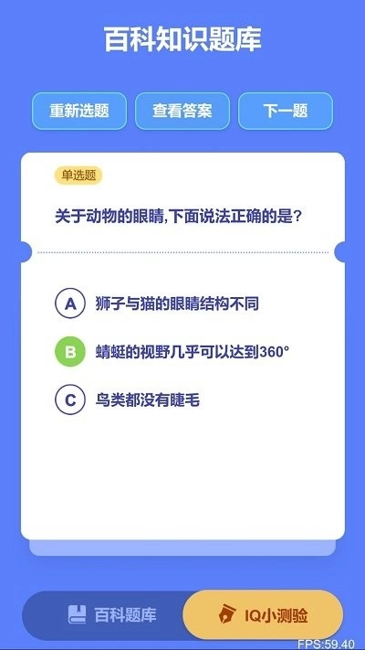 我是脑洞王手机版
