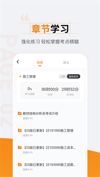 一级建造师优题汇