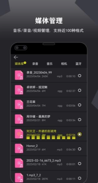 卷音录音机