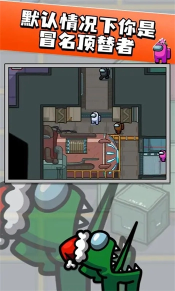 我们之中：单机版图4