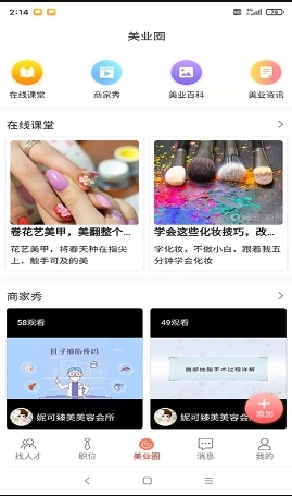 520美聘