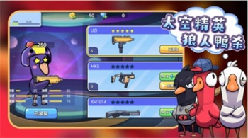 太空精英狼人鸭杀图2