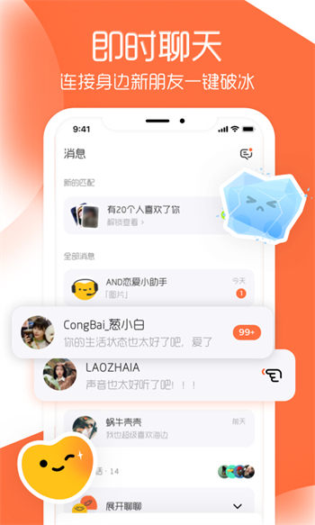 And与你