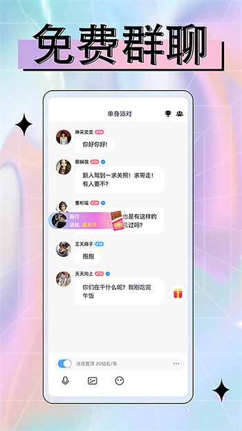 附近偶遇交友