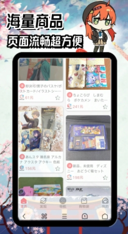 日淘酱手机免费版图2