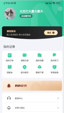牛顿学堂