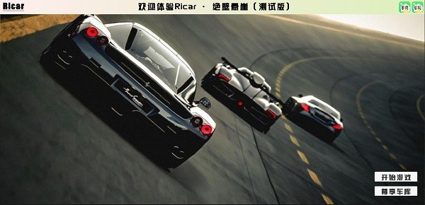Ricar绝壁悬崖