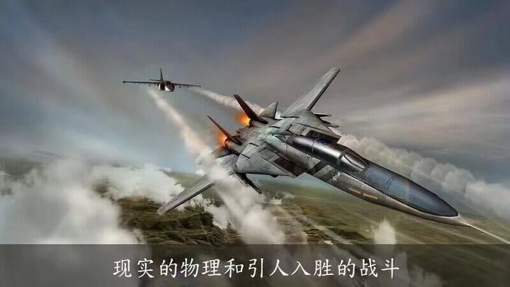 空战王者免费版图1