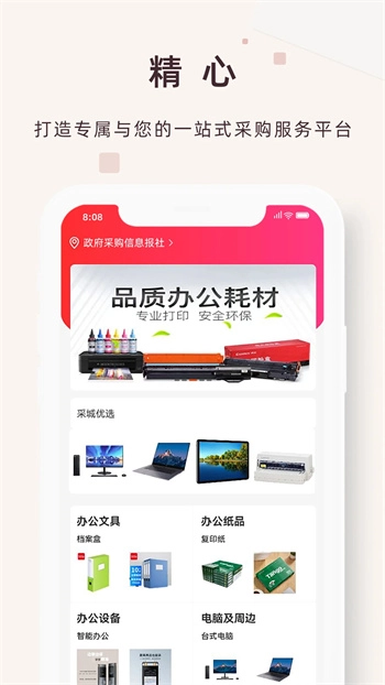 精采天添