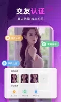 情缘同城交友视频聊天图3