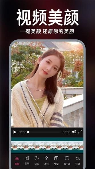 视频实时美颜