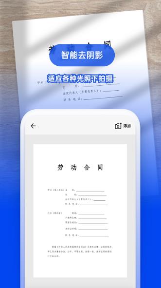 图智扫描专业版图2