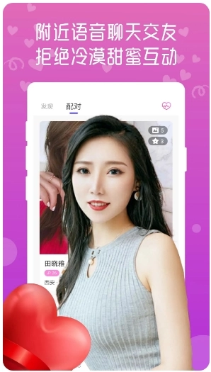 附近约会探探爱