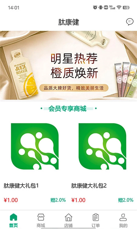 肽康健