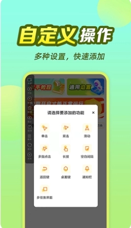 懒猫自动点击器
