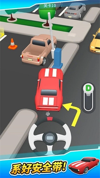 停车高峰游戏