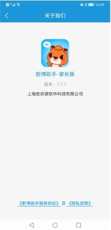 新博助手家长版图2