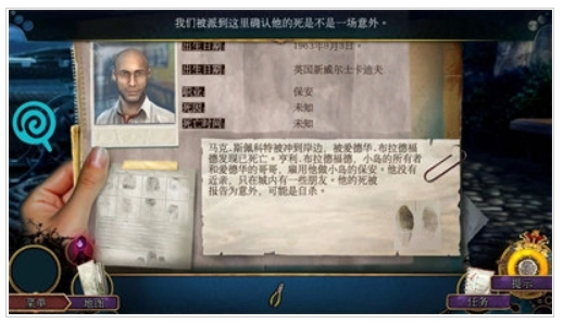 密室逃脱29海岛迷踪