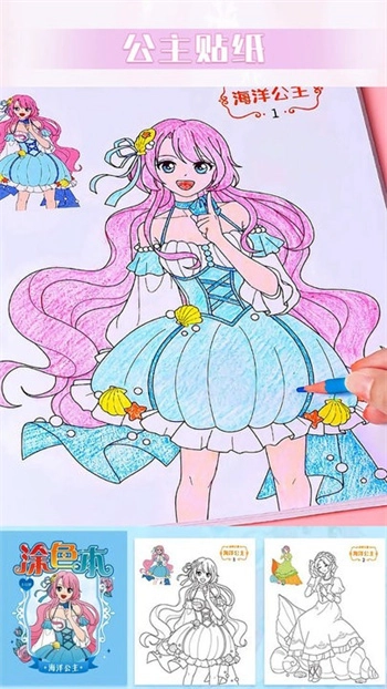 完美换装大师图4