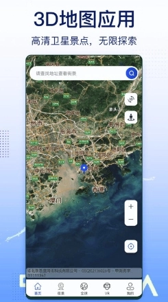 奥维实景地图官方最新版图1