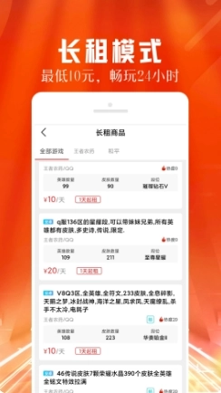 每天租号原版图3