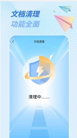 一键省电神器