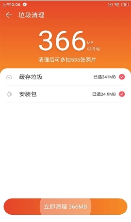 深度广告清理