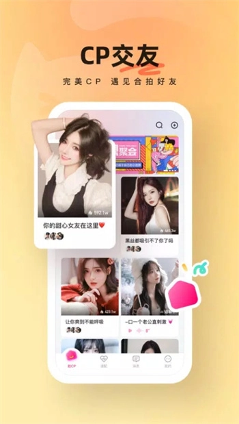 酥音派对图4