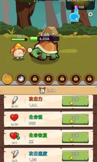 磨叽蘑菇